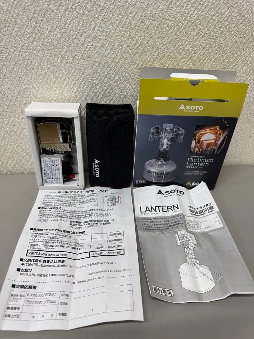 SOTO 新富士バーナーPlatinum Lantern SOD-250