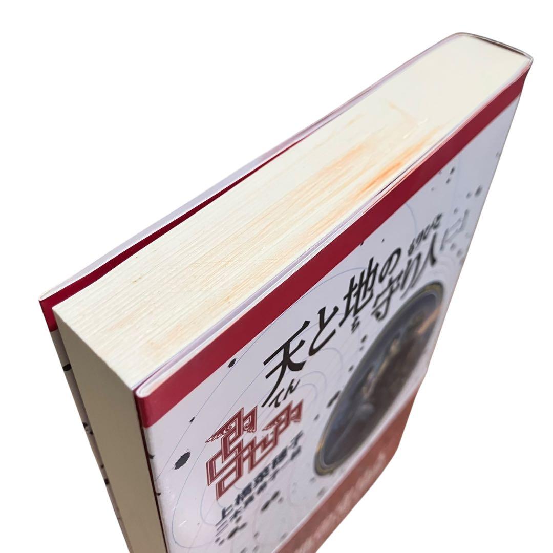 守り人シリーズ/全巻セット/1〜13巻/外伝/精霊の守り人/軽装版/ルビ付き