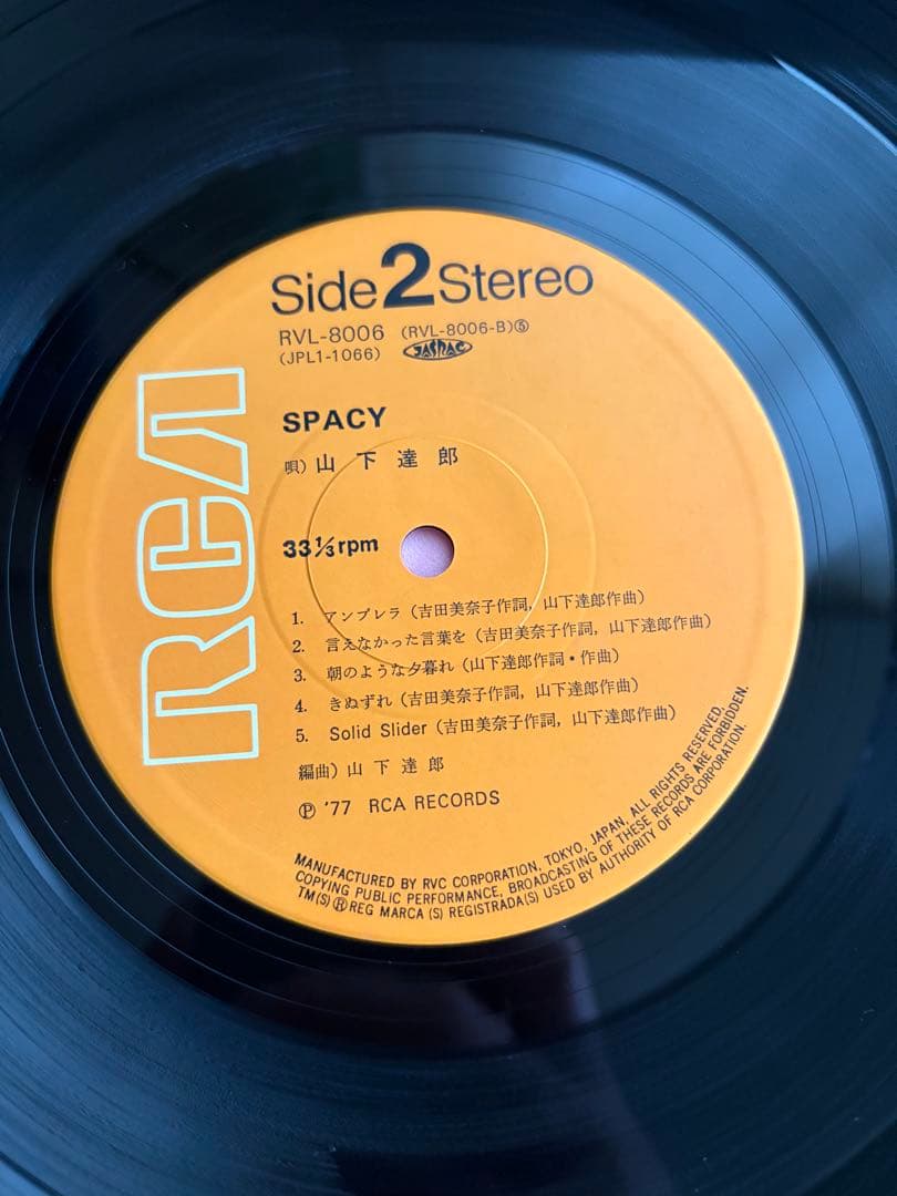 山下達郎 SPACY LPレコード 1977年　オリジナル盤　帯付き