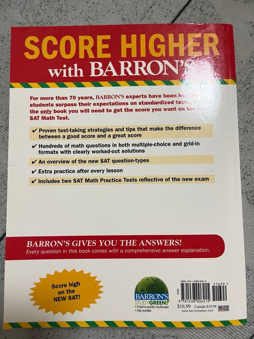 SAT対策　Princeton Review & Barron’s Math