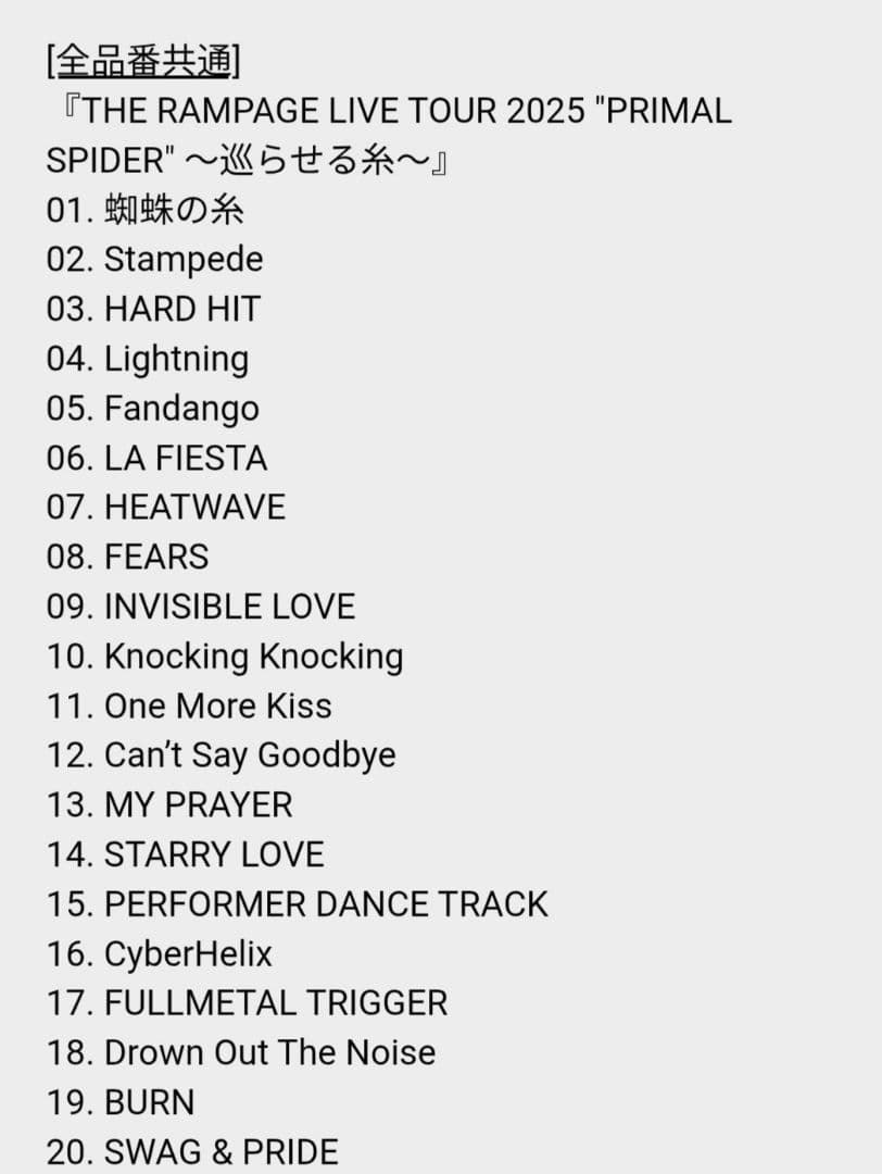 【限定版】RAMPAGE 2枚組DVD 2枚組CD プラスパ 巡らせる糸