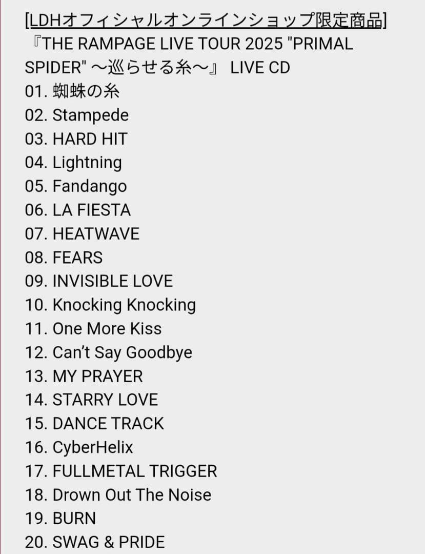 【限定版】RAMPAGE 2枚組DVD 2枚組CD プラスパ 巡らせる糸