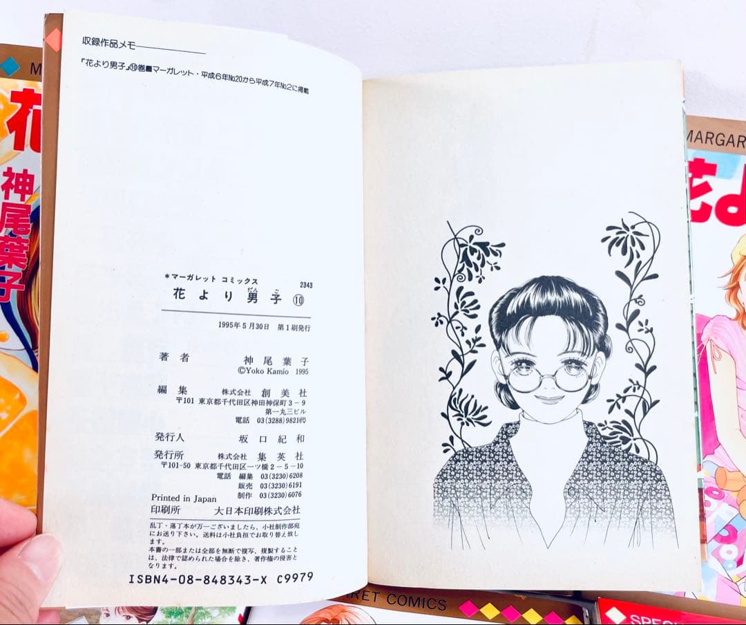★ほぼ初版！花より男子全37巻+FF 計38冊 神尾葉子