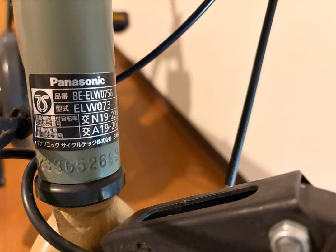 Panasonic OFF Time オフタイム　折り畳み　電動アシスト自転車