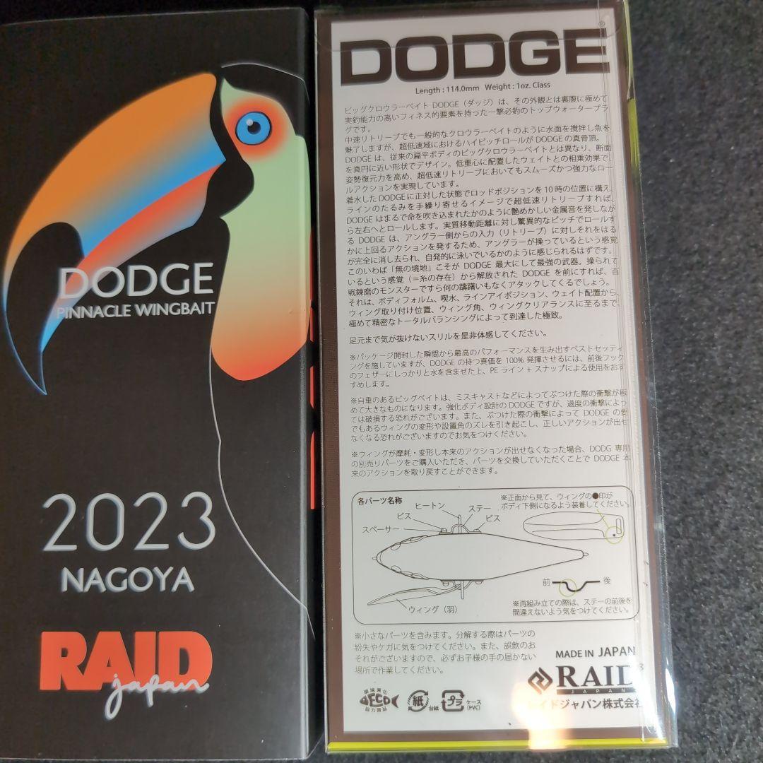 【RAID】2023 NAGOYA DADGE キープキャスト　限定100個！