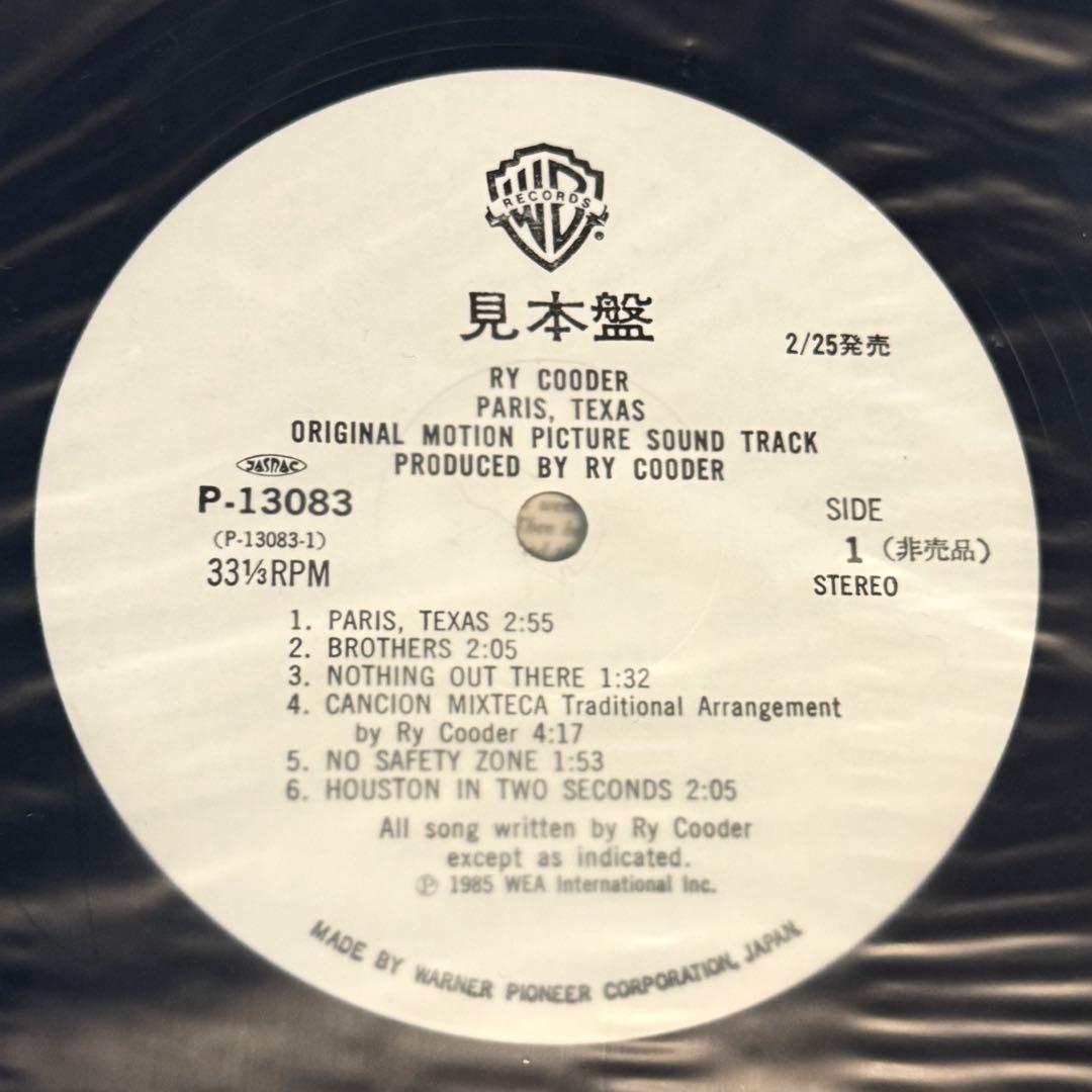 ライ・クーダー 映画『パリ、テキサス』 サントラ盤 レコード 見本盤 帯付