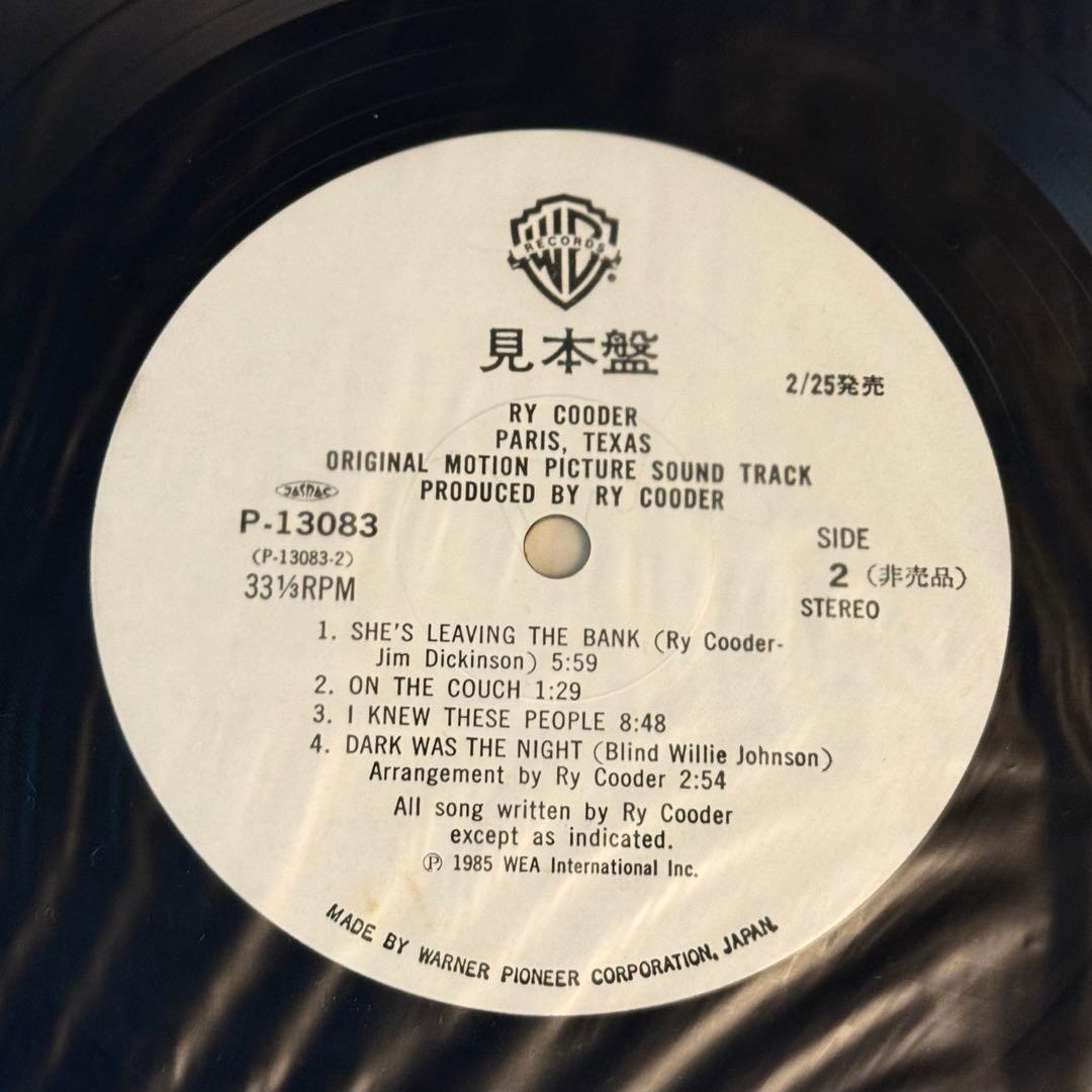 ライ・クーダー 映画『パリ、テキサス』 サントラ盤 レコード 見本盤 帯付