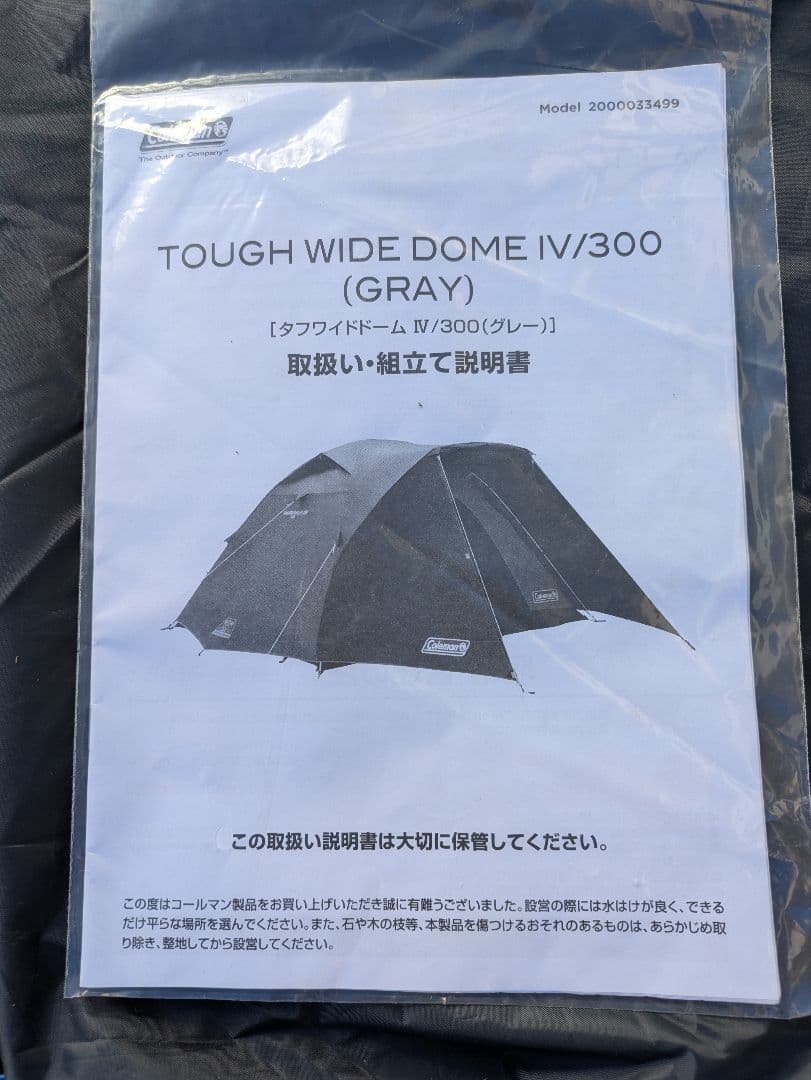コールマン タフワイドドームⅳ/300(グレー) インナーマットセット