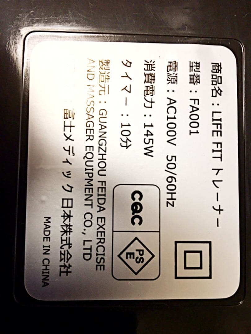 痩せる身体、筋肉表面よりむしろ内部深層部まで振動、フィットネスマシーン、新品