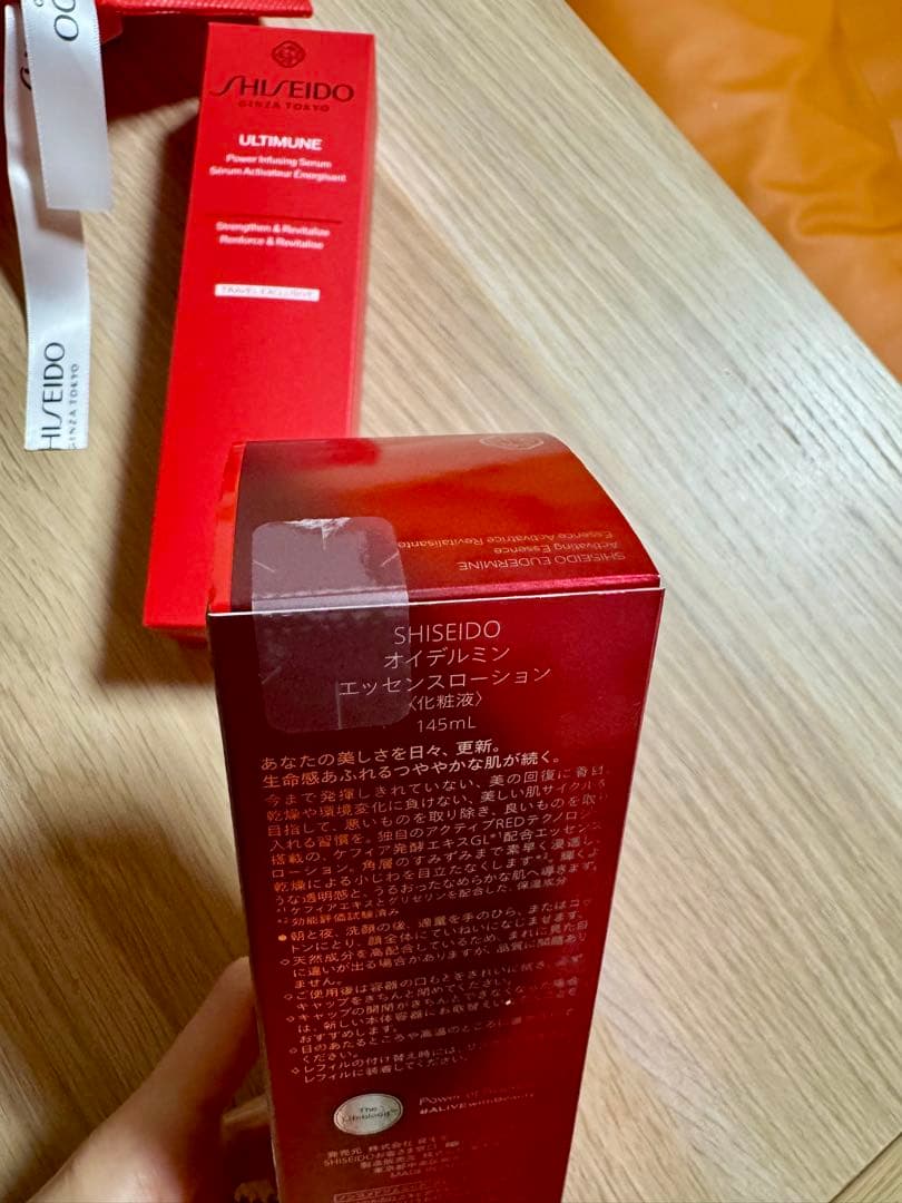 と*ん様 SHISEIDO ULTIMUNE 美容液セット