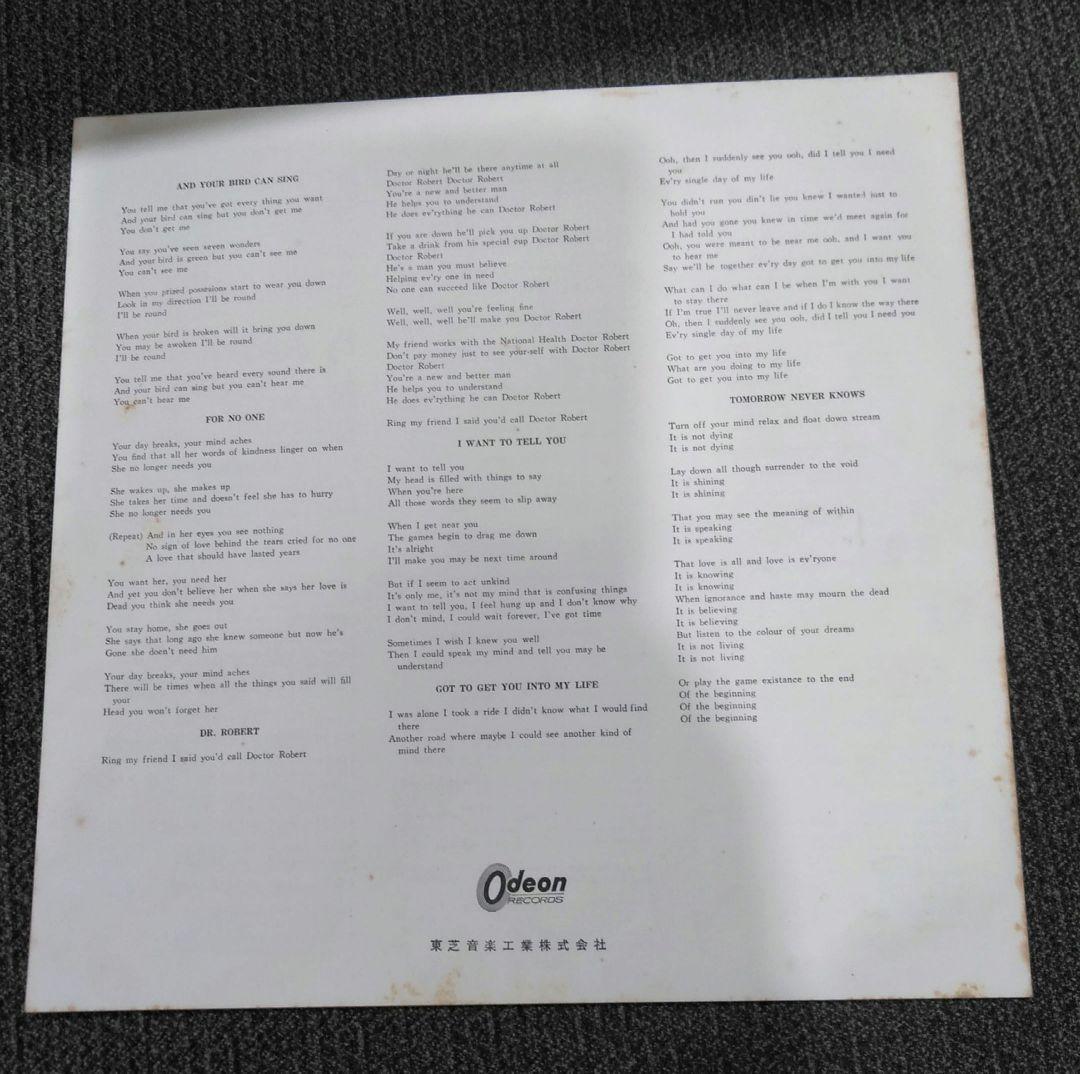 ビートルズ　LP　リボルバー　OP- 7600　水色V 帯　赤盤　補充表