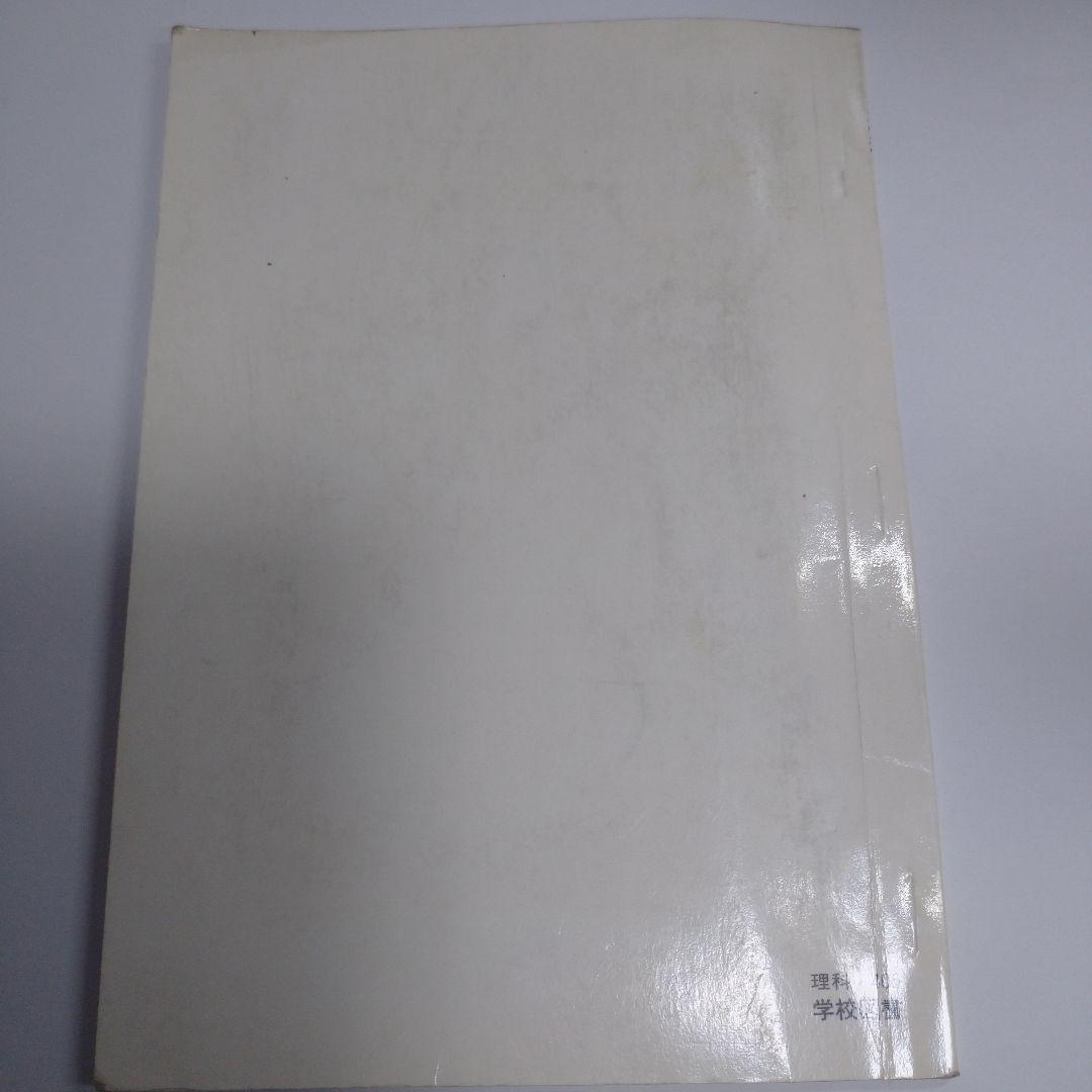 理科 9冊セット昭和 教科書 りか1 年2 年理科3年 4年上下5年上下6年上下