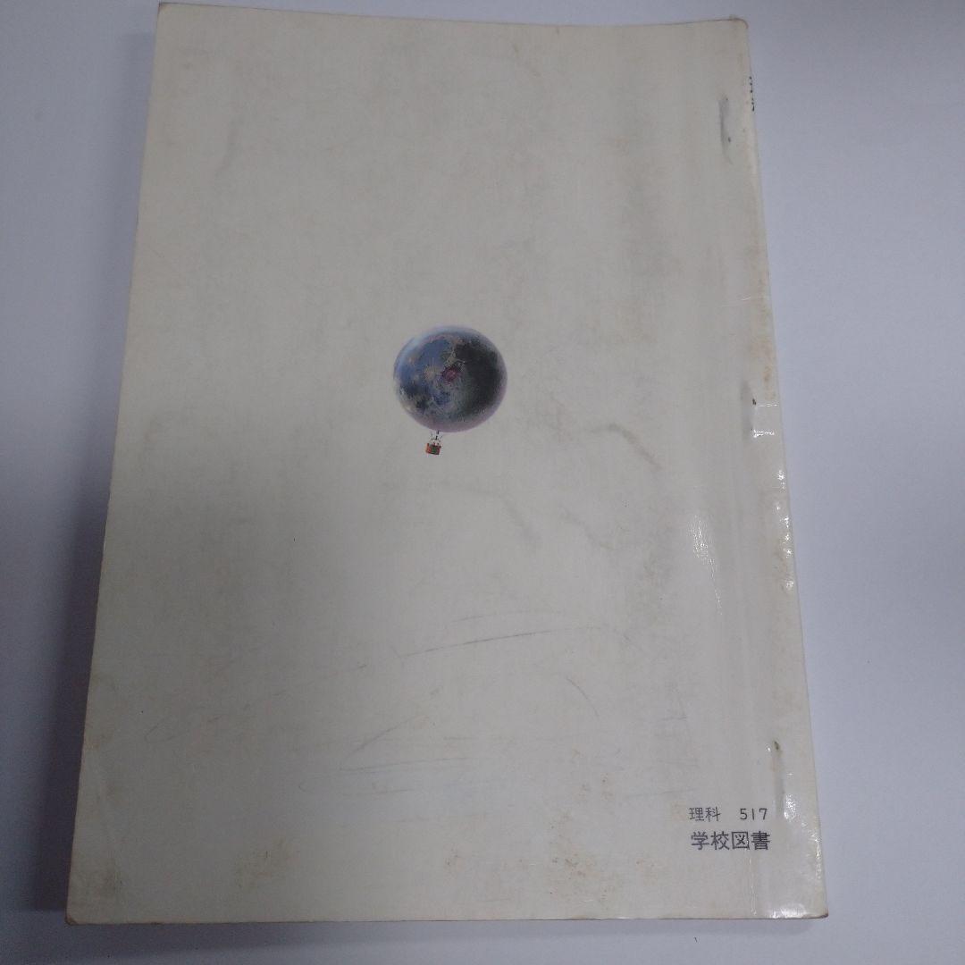 理科 9冊セット昭和 教科書 りか1 年2 年理科3年 4年上下5年上下6年上下