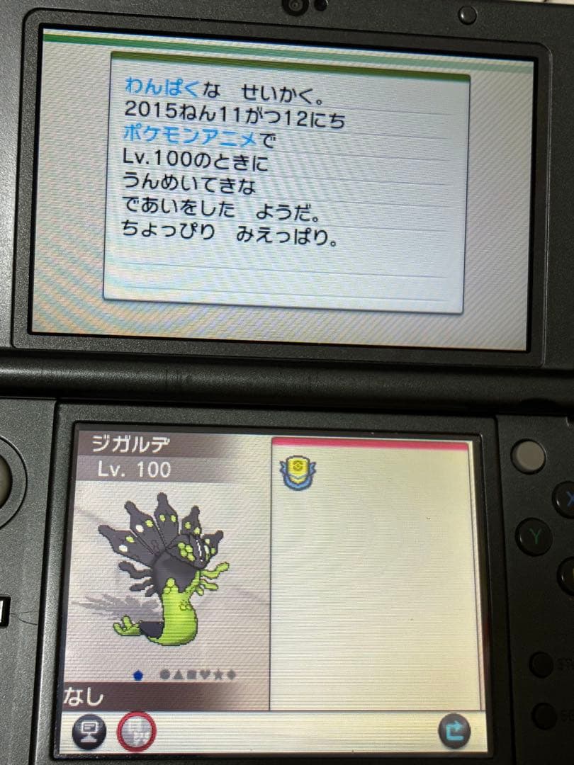 ポケットモンスター Y 【配布ポケモンあり】