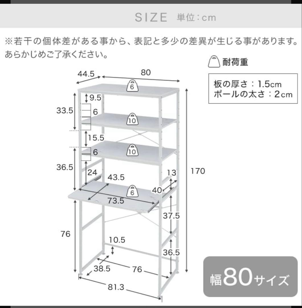 LOWYA キッチンラック 大理石 80cm 新品未使用