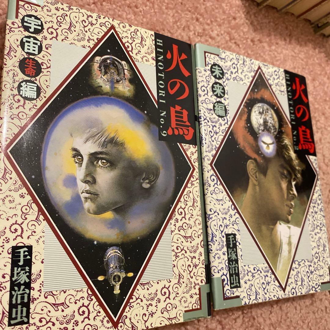 火の鳥 11巻 、ブッダ8巻　セット売り