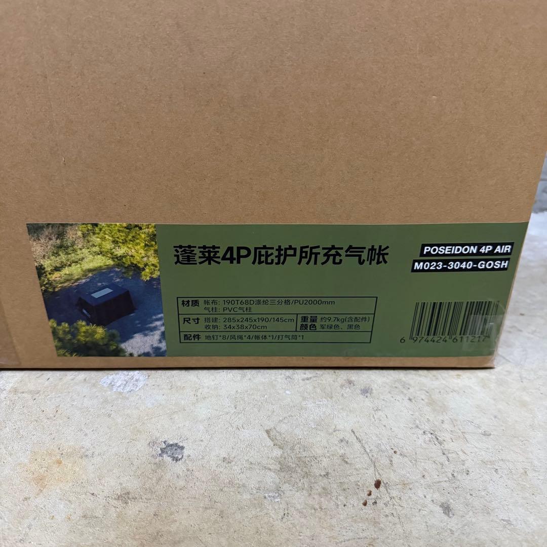 【試し張りのみ美品】POSEIDON 4P AIR 拡張前室＆Gシートセット