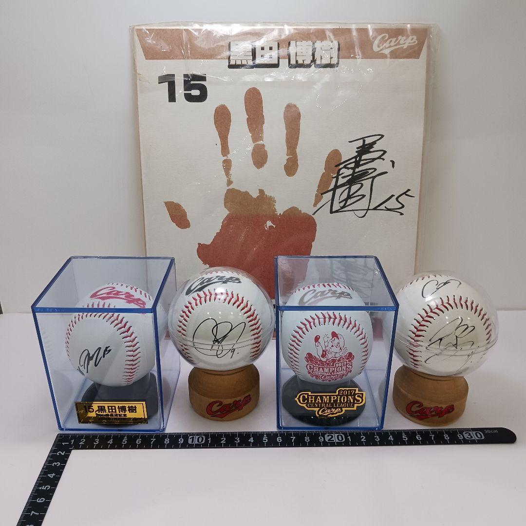 Y2981-29 カープ 野球サインボール 黒田4個 色紙サイン オリックス