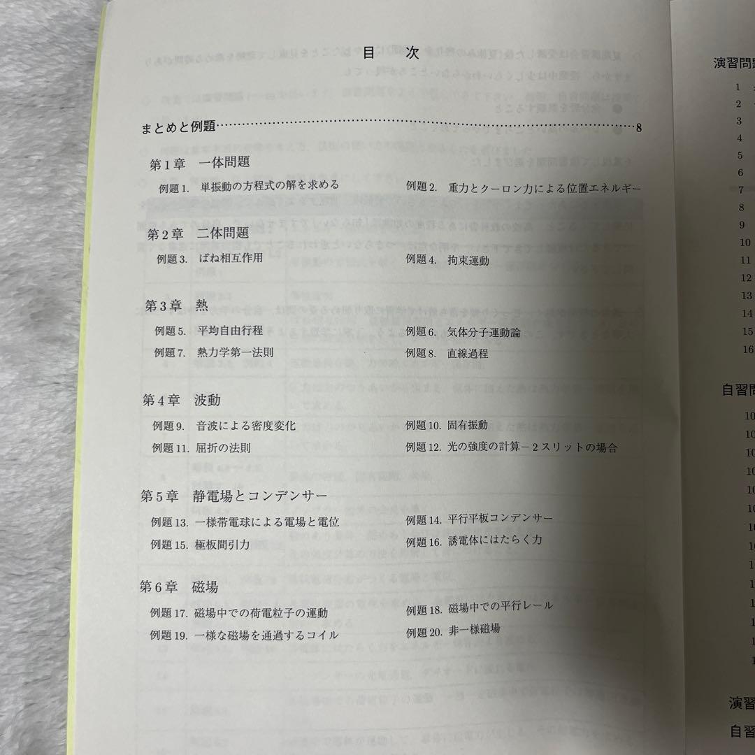 物理特講 入試物理classic 2025 板書ノート、プリント付き高橋法彦先生