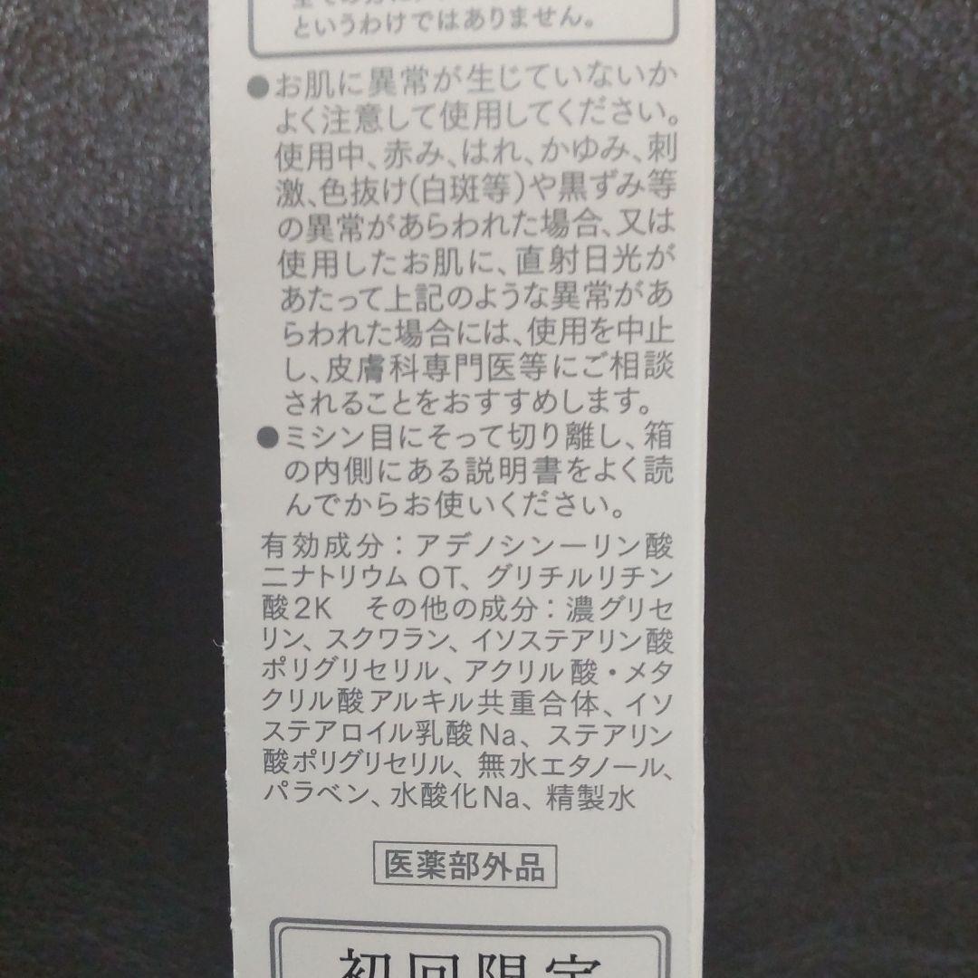 大塚製薬　インナーシグナル リジュブネイトエキス　美容液
