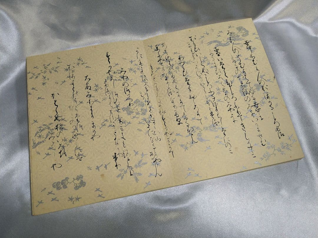 【稀少品】新潮社 西本願寺 三十六人家集 初版本 化粧箱入り