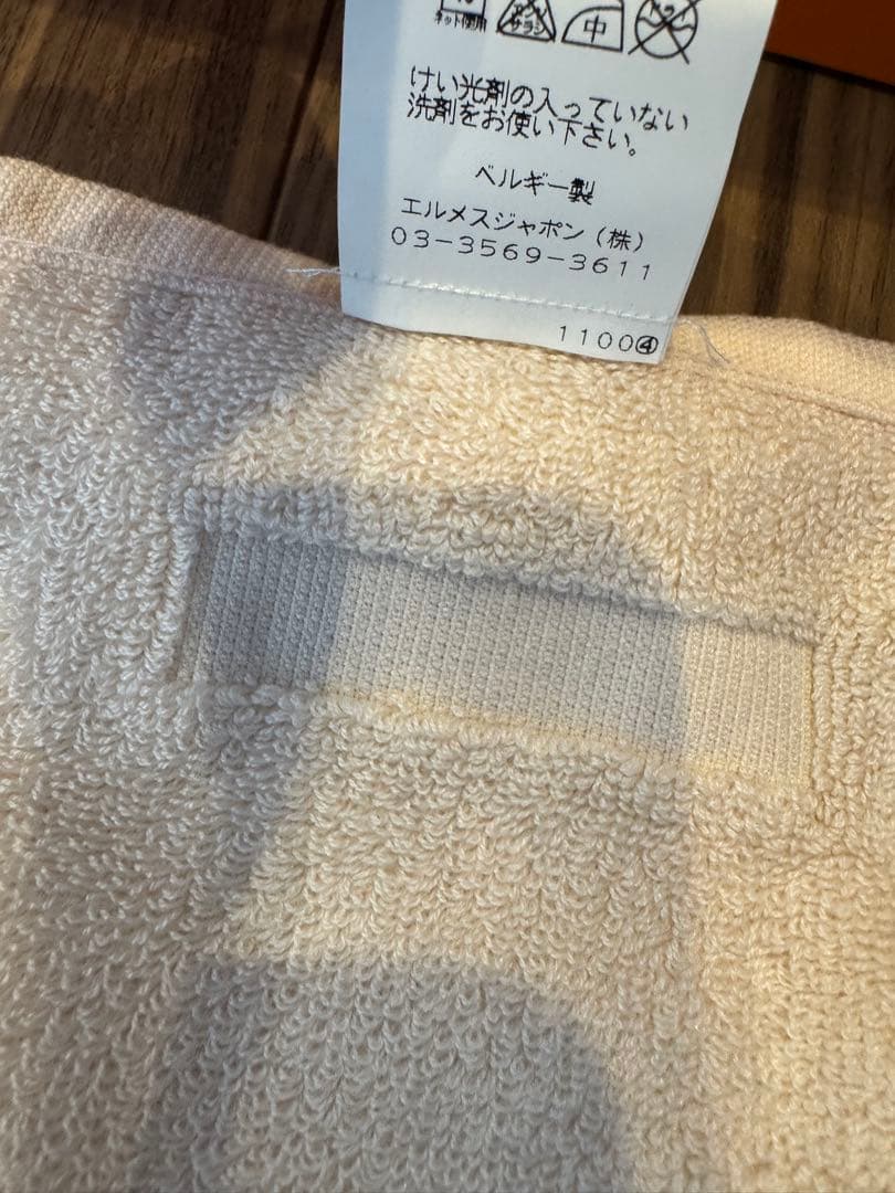 【新品未使用】HERMES エルメス　タオル　ハンドタオル　セット