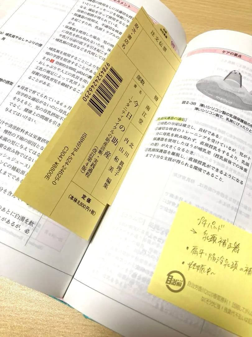 今日の助産 (改訂第4版)マタニティサイクルの助産診断・実践過程