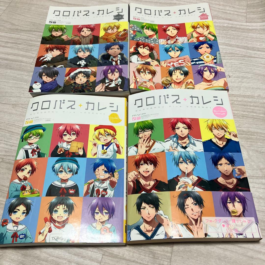クロバスカレシ　23冊セット