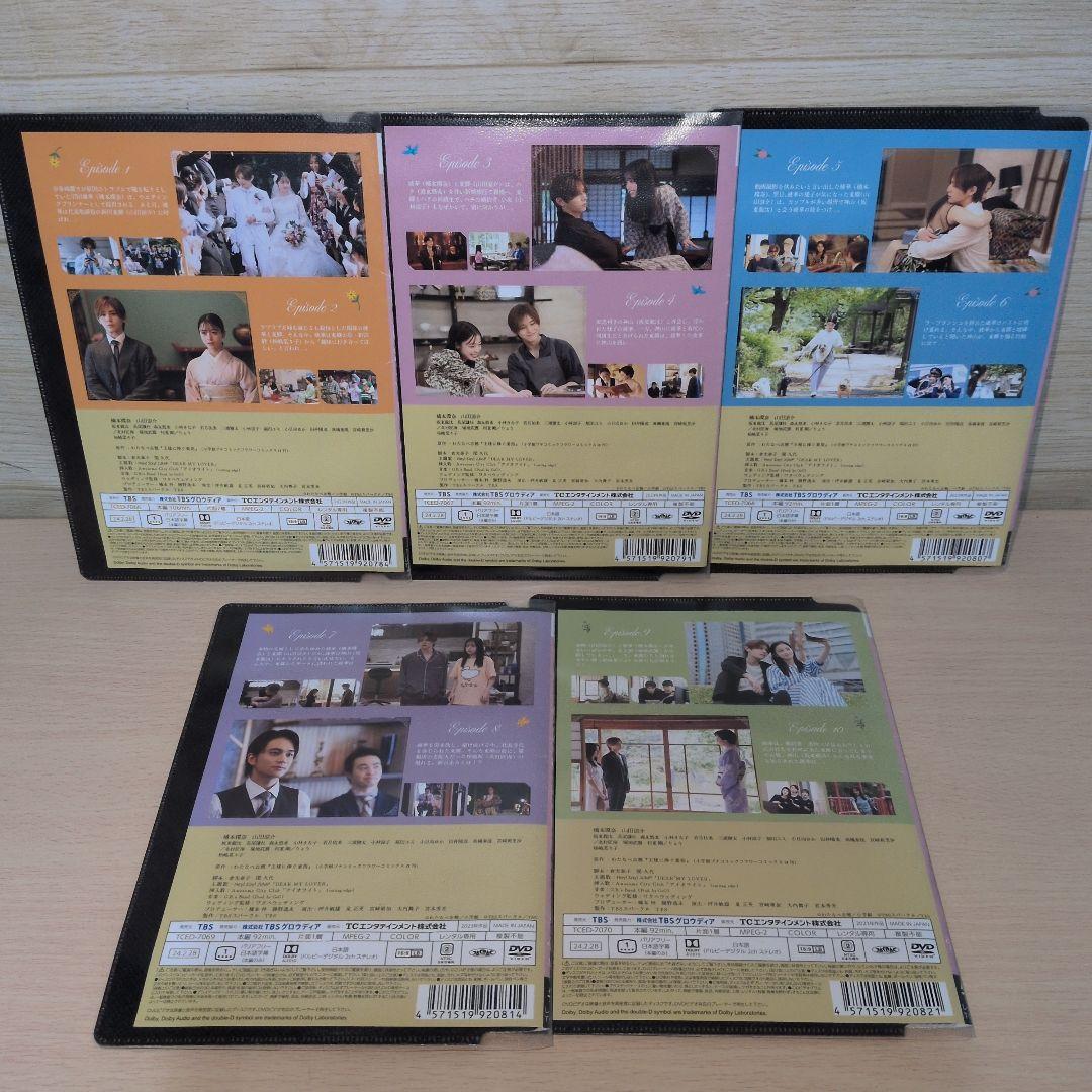 王様に捧ぐ薬指 DVD 1~5全巻セット