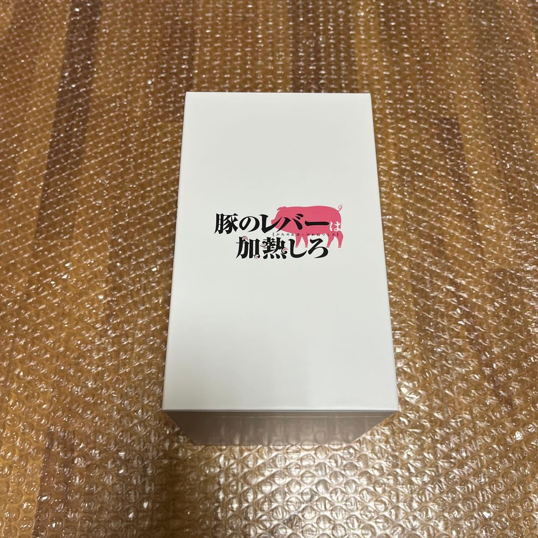 豚のレバーは加熱しろ 豚レバ DVD 全6巻セット 全巻収納BOX付き 未使用