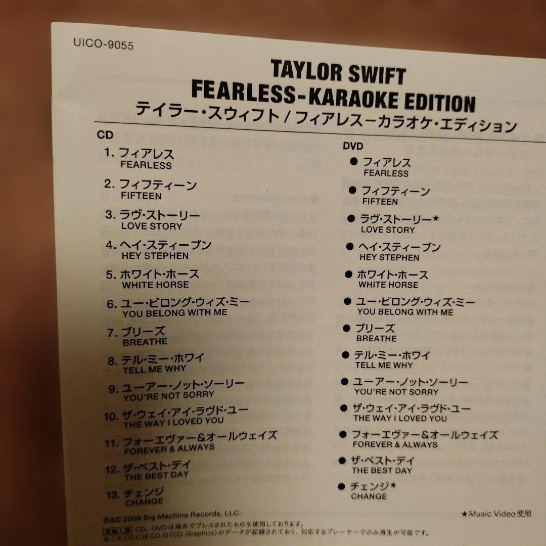 テイラー・スウィフト　カラオケ・エディション