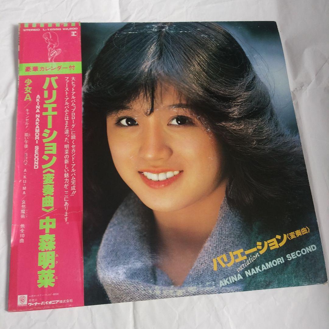 中森明菜LPレコード６枚中古品ですが長期自宅で大事に保管、レコード盤は美品です