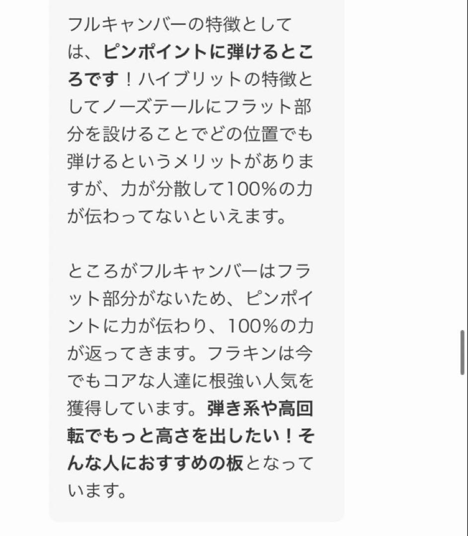 011 artistic flat king 146cm 【美品】グラトリ名機