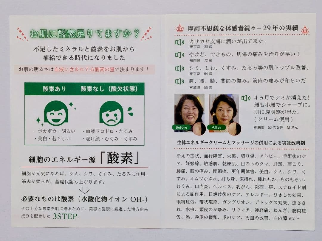 タイムセール中♪☆☆ 摩訶ゴールドクリーム １００g ☆☆【新品・正規品】