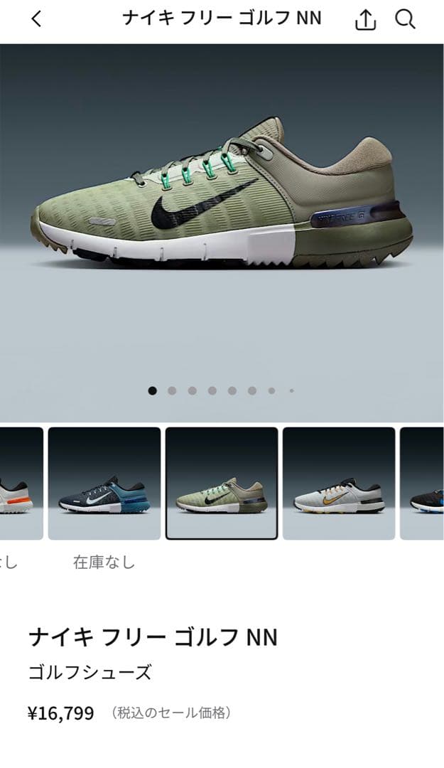 【新品】Nike golf free NN ナイキゴルフシューズ　フリーNN