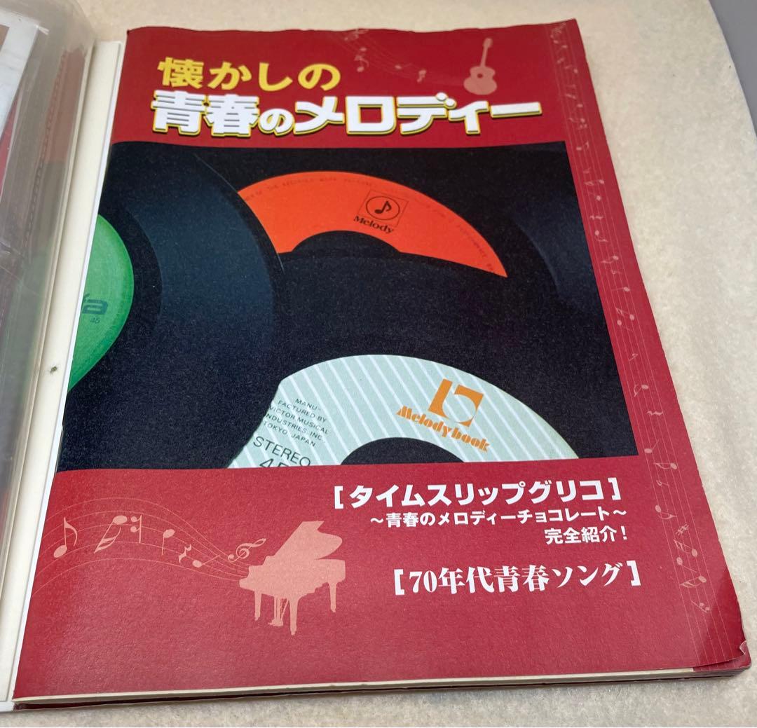 【希少】タイムスリップグリコ第一弾 8cmCD22種コンプ、ブックレット付き