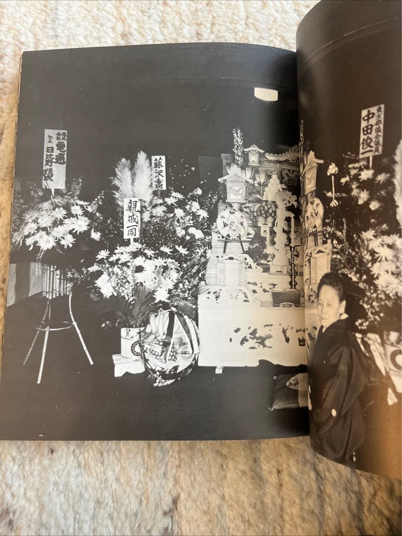 荒木経惟　東京エレジー　帯付き