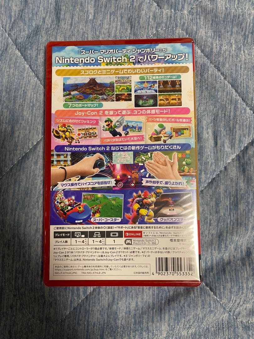 スーパーマリオパーティ ジャンボリーナ Nintendo Switch 2