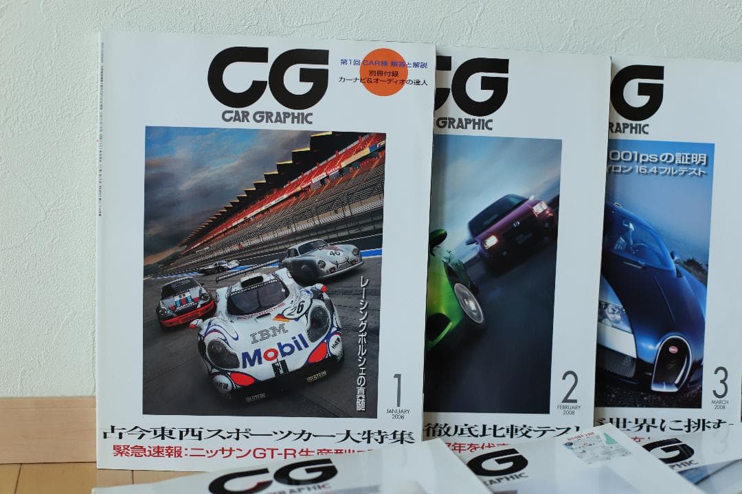 CAR GRAPHIC カーグラフィック 2008年1月号から12月号（12冊）