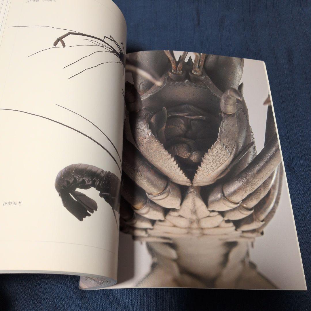 『幕末・明治の超絶技巧 ― 清水三年坂美術館』図録