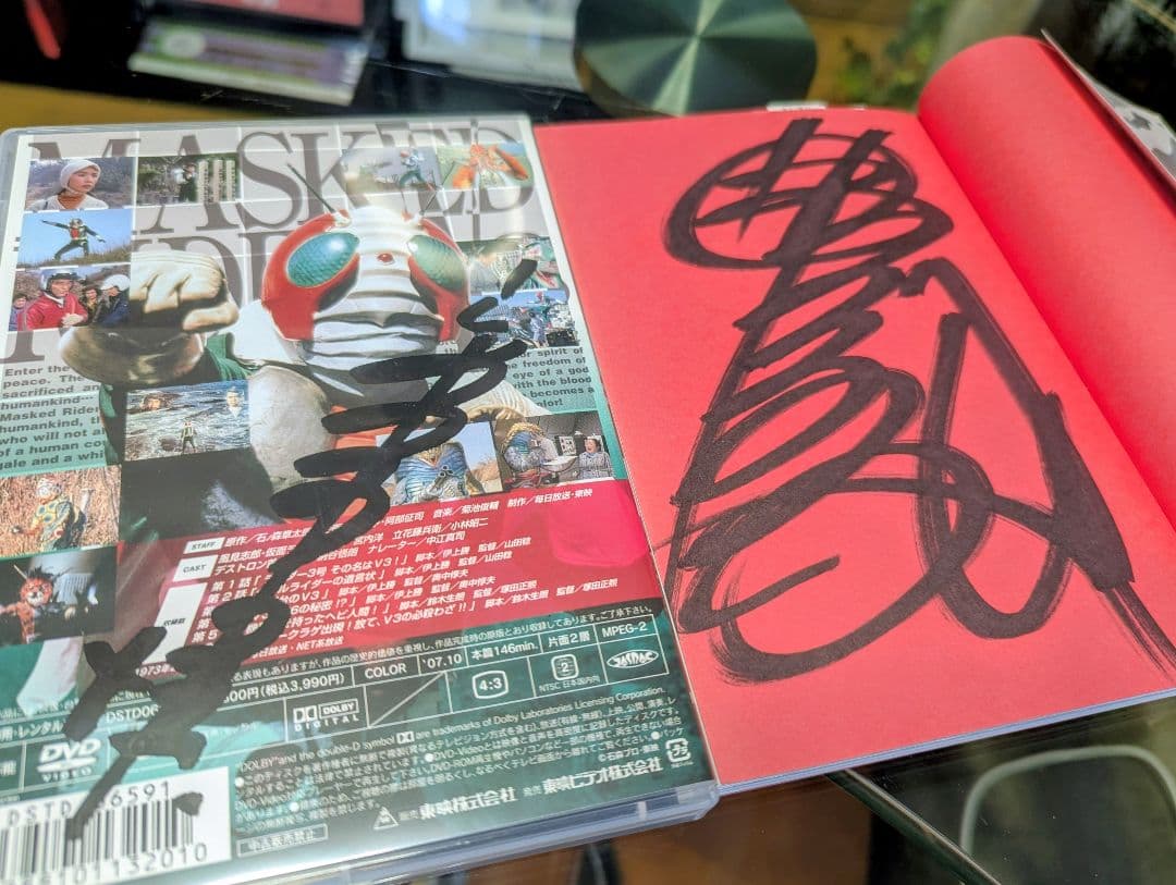 仮面ライダーV3 DVD宮内洋サイン入り＋藤岡弘サイン本