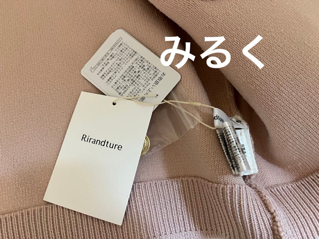 リランドチュール　ニットジャケット　ジャケット　新品　ニット