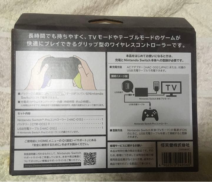 店舗印あり【新品未開封】ニンテンドーSwitch 純正プロコン スプラトゥーン3