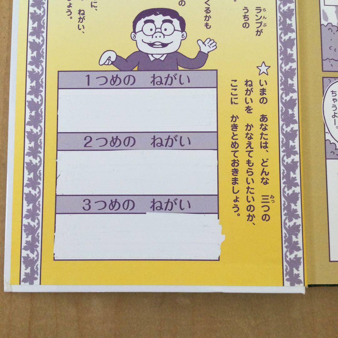 かいけつゾロリ