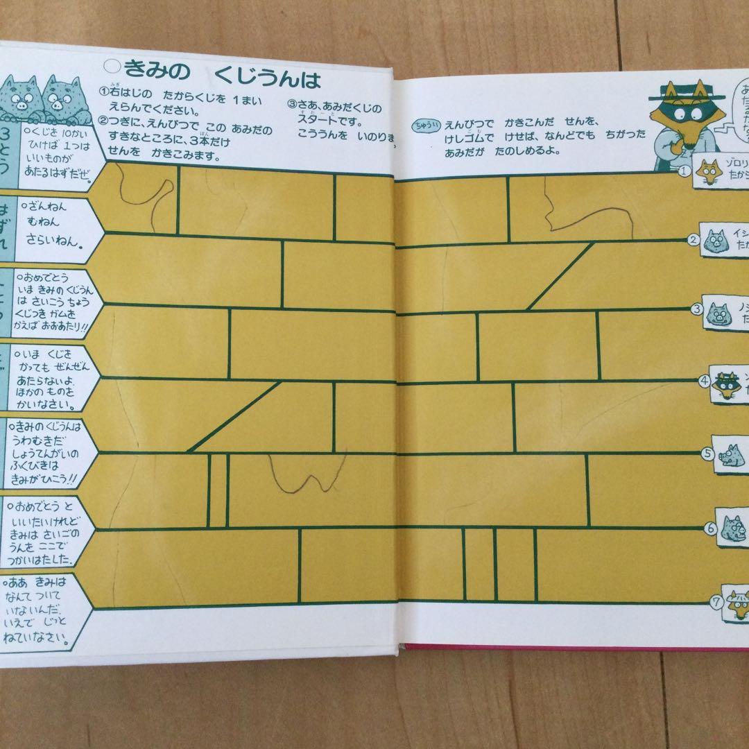 かいけつゾロリ