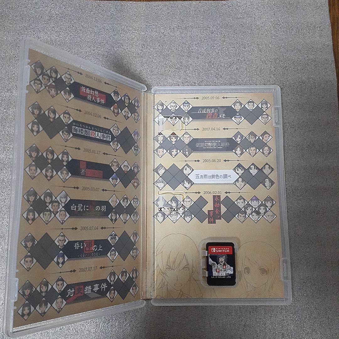 Switch 探偵癸生川凌介事件譚コレクション 前編 後編 クリアファイル付き