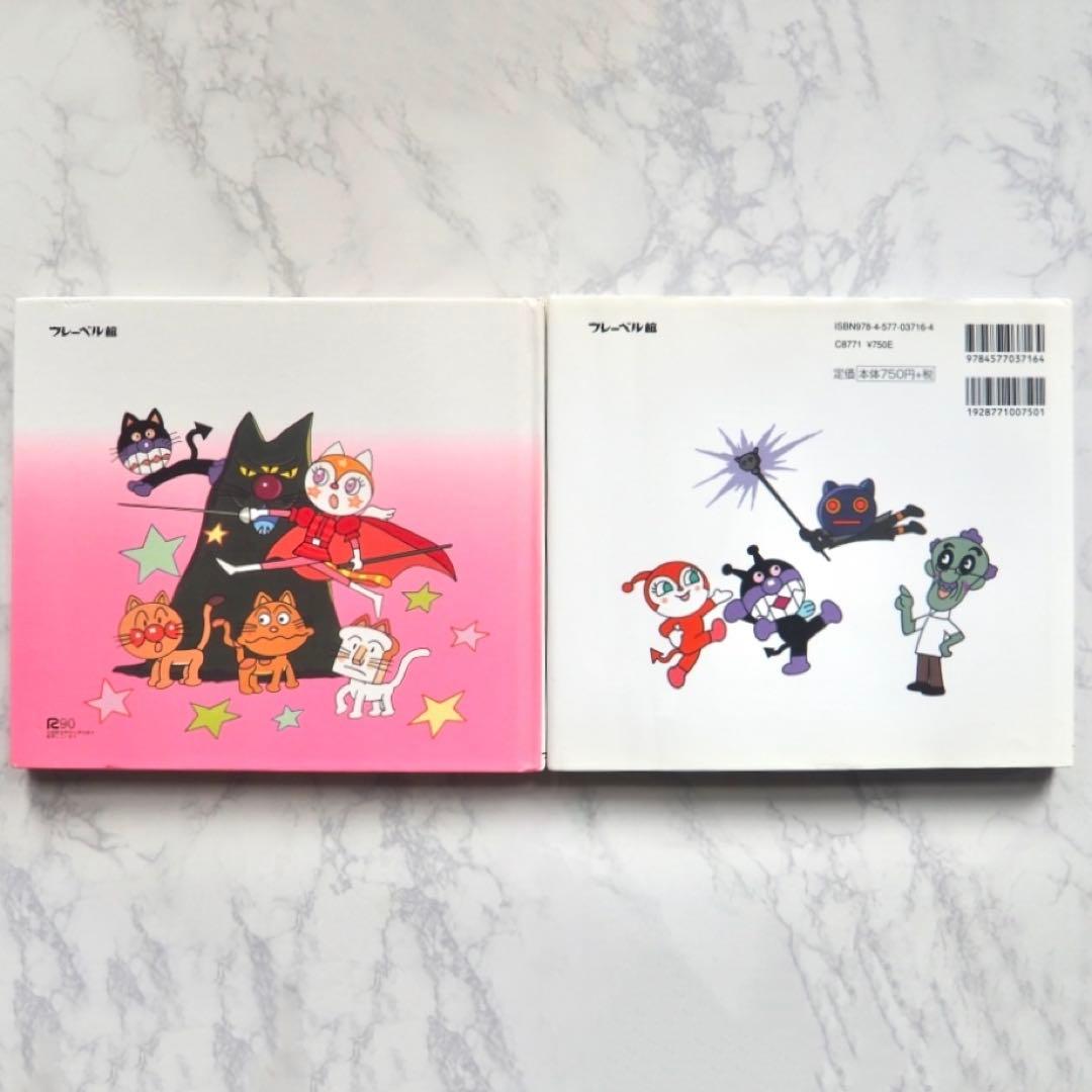 ✿やなせたかし✿だだんだんとふたごのほし ゆめねこのくにのニャニイ【レア絵本】