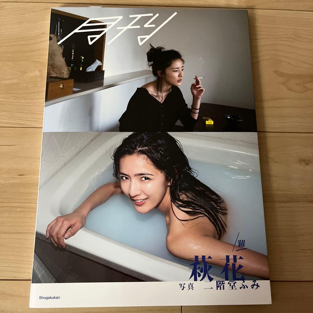 写真集　サイン入り　二階堂ふみ