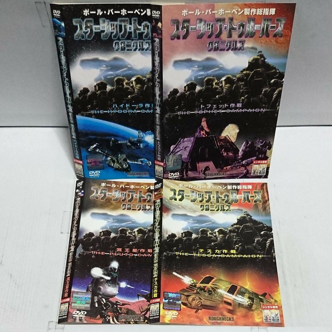 スターシップ・トゥルーパーズ1～3+クロニクルズ全8巻 DVD全11巻セット