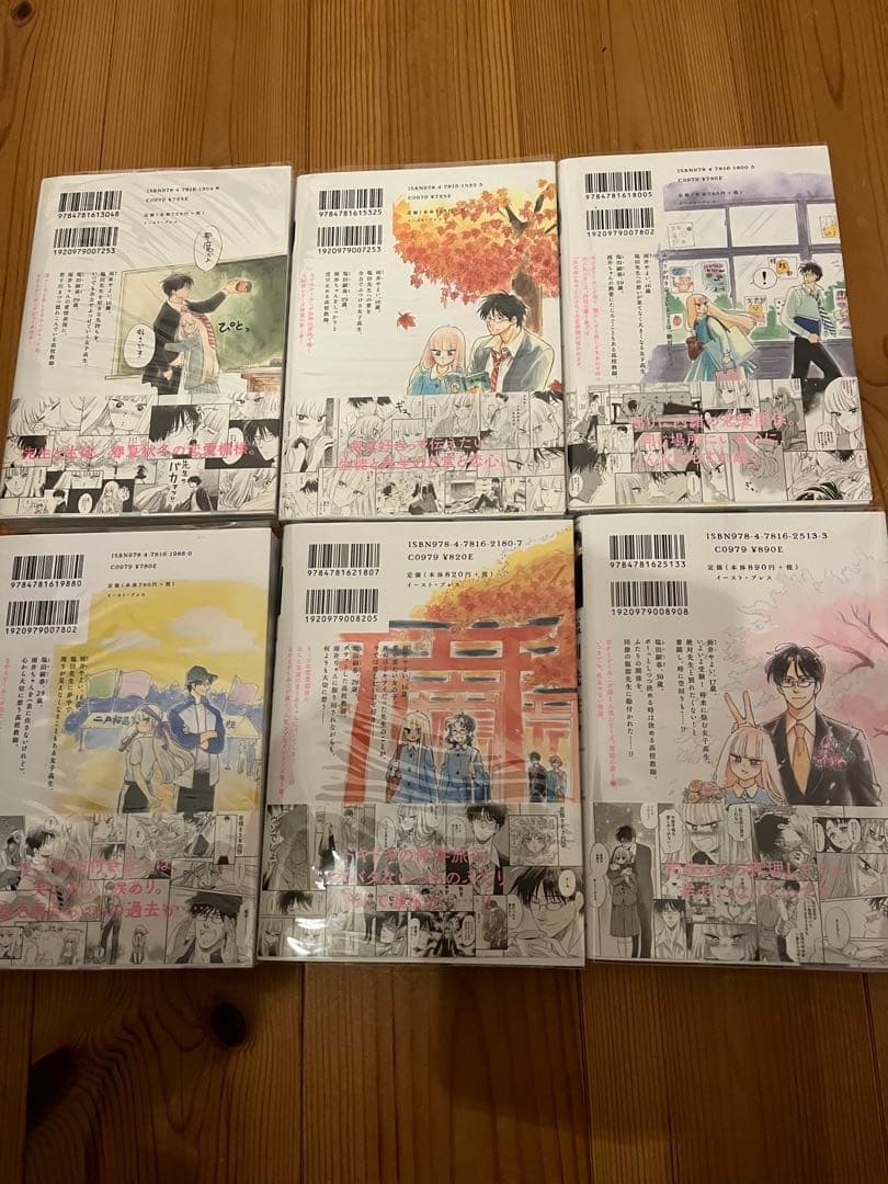 塩田先生と雨井ちゃん 1～5巻と7巻セット / なかとかくみこ 全部初版本